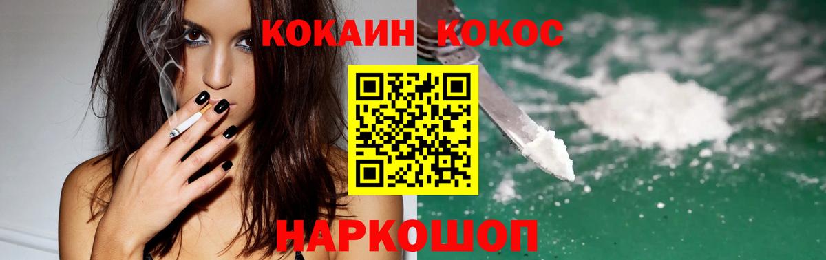 Волгодонск  Кокаин Columbia  Вход с VPN  КОКАИН  Cocaine Перу 