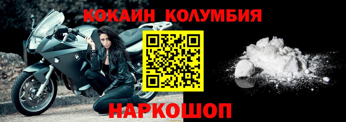 КОКАИН Боливия Волгодонск