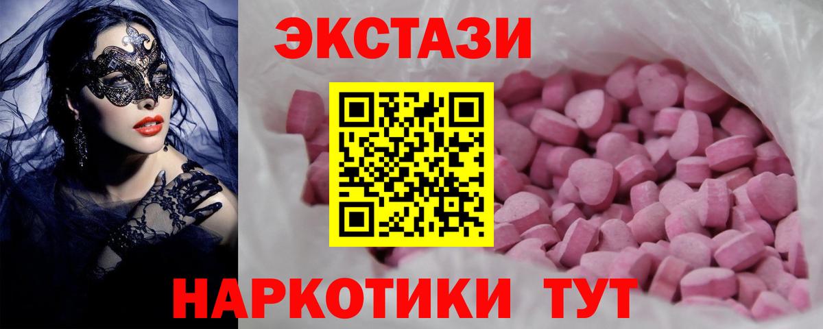 ЭКСТАЗИ mix  Вход с VPN  Волгодонск  ЭКСТАЗИ Дубай 