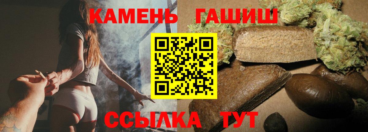 ГАШИШ  ГАШИШ убойный  Гашиш Ice-O-Lator  Вход с VPN  Волгодонск 