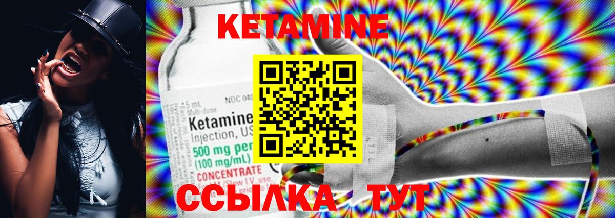 Кетамин ketamine Волгодонск