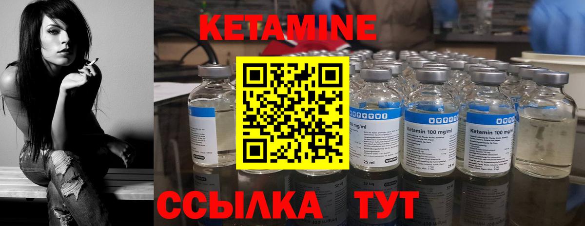 blacksprut ССЫЛКА  Вход с VPN  Кетамин ketamine  Волгодонск  КЕТАМИН VHQ 