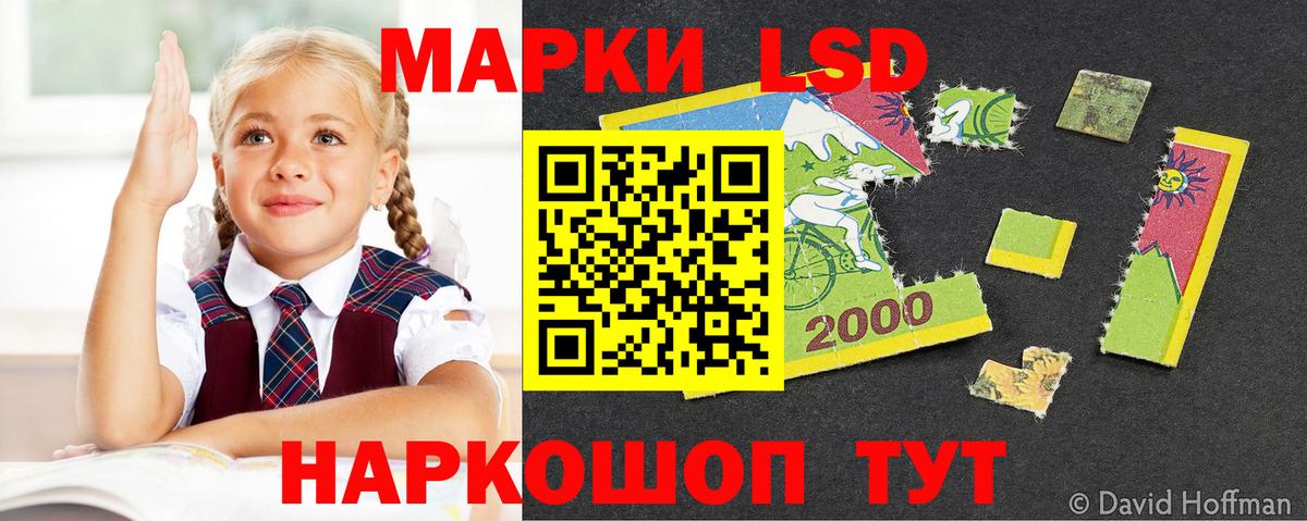 ЛСД экстази кислота Волгодонск