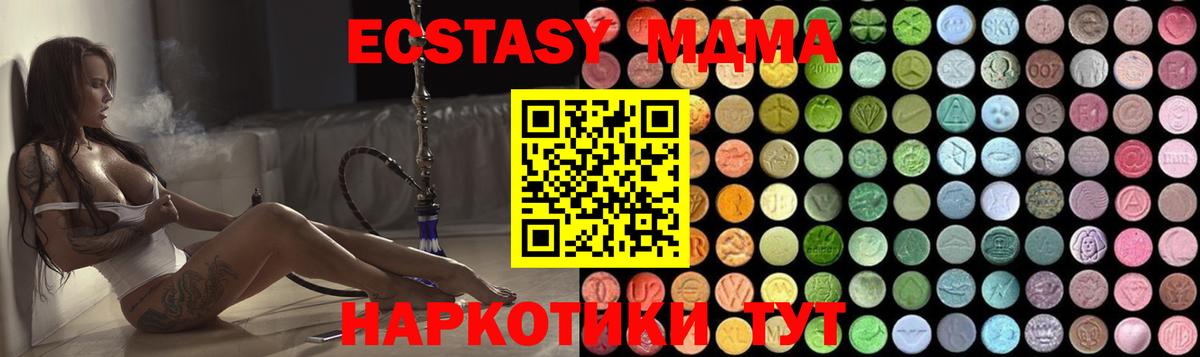 МДМА  Вход с VPN  Волгодонск  МДМА кристаллы 