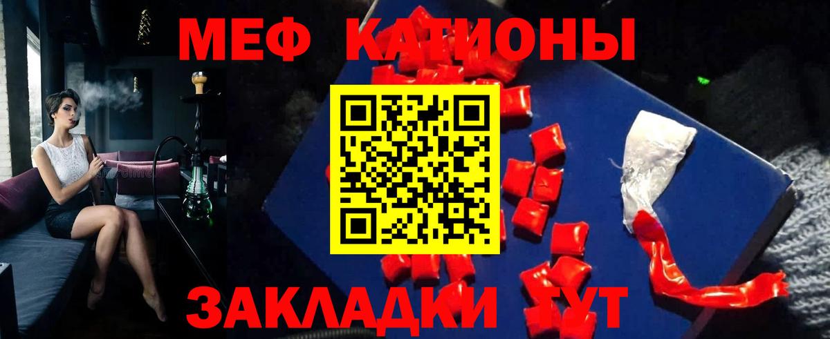Волгодонск  Меф  МЕФ 4 MMC  Вход с VPN  МЕФ VHQ 