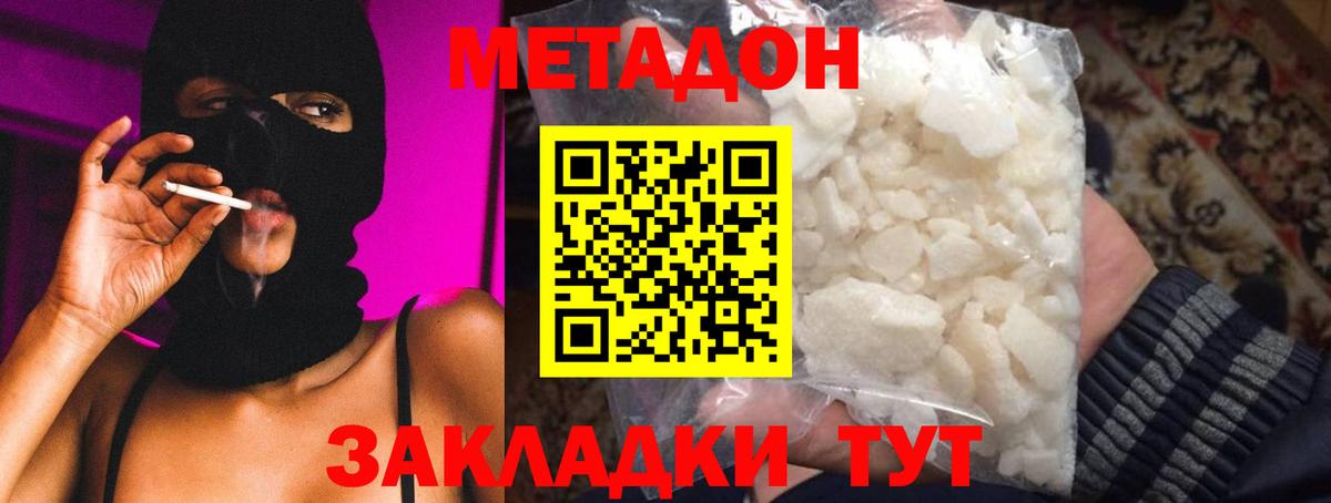 Метадон methadone  blacksprut tor  Волгодонск  Вход с VPN  МЕТАДОН белоснежный 