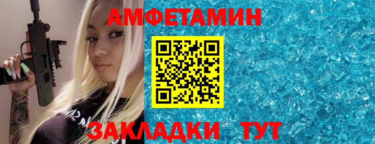Первитин Декстрометамфетамин 99.9%  Вход с VPN  Волгодонск 