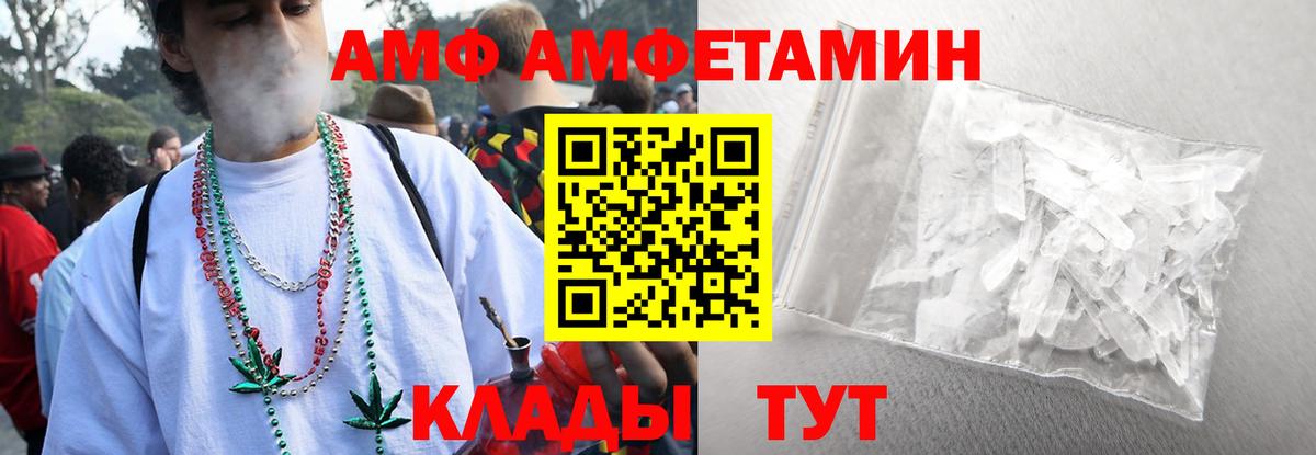 Метамфетамин кристалл Волгодонск