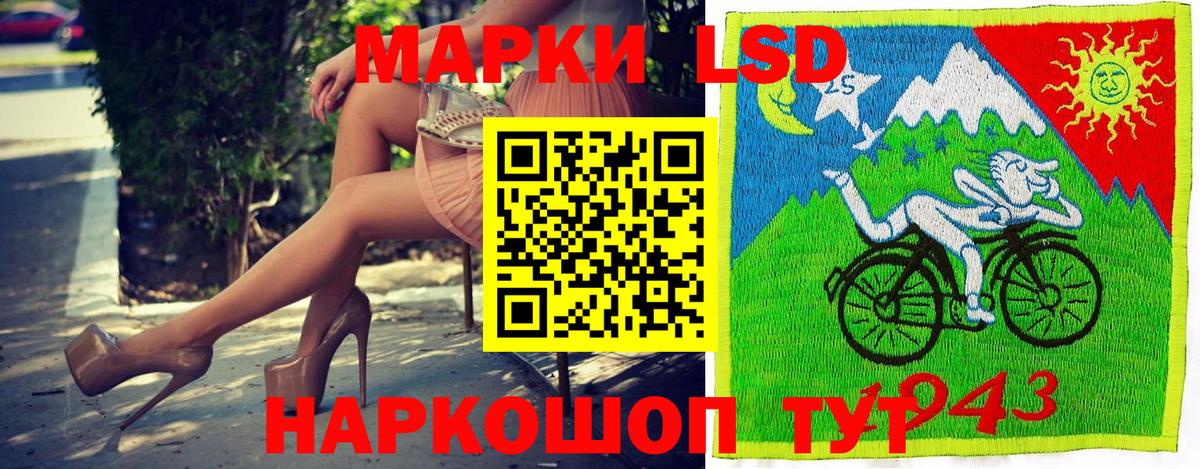 Волгодонск  Марки N-bome  Вход с VPN  Марки NBOMe 1500мкг  Марки NBOMe 1500мкг 