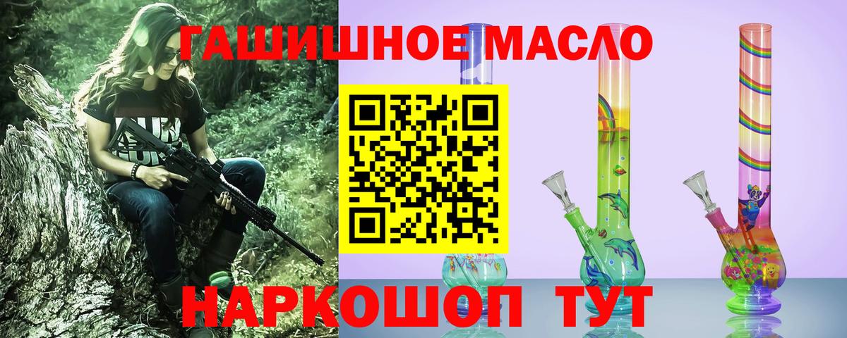 Волгодонск  ТГК Wax  ТГК концентрат  где можно купить наркотик  Вход с VPN 