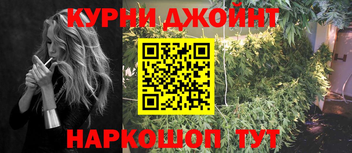 Конопля Bruce Banner  Вход с VPN  Бошки Шишки AK-47  Волгодонск 